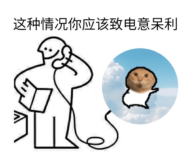 meme you_should_call